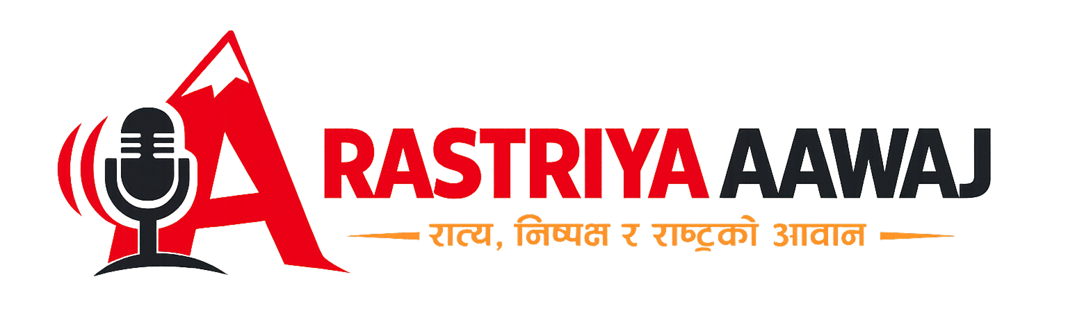 RASTRIYA AAWAJ